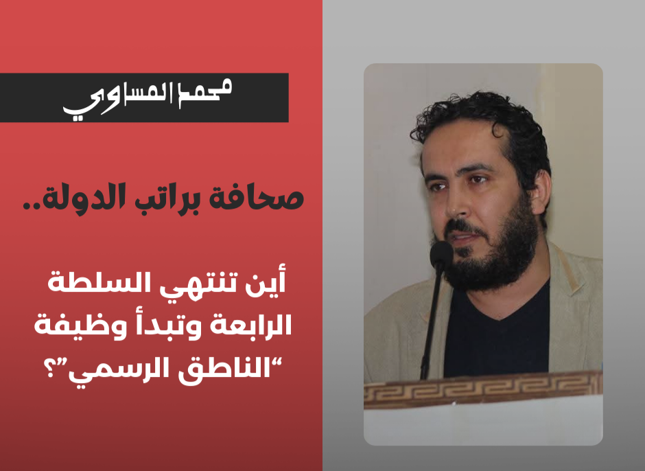 محمد المساوي_20251211_190720_0000