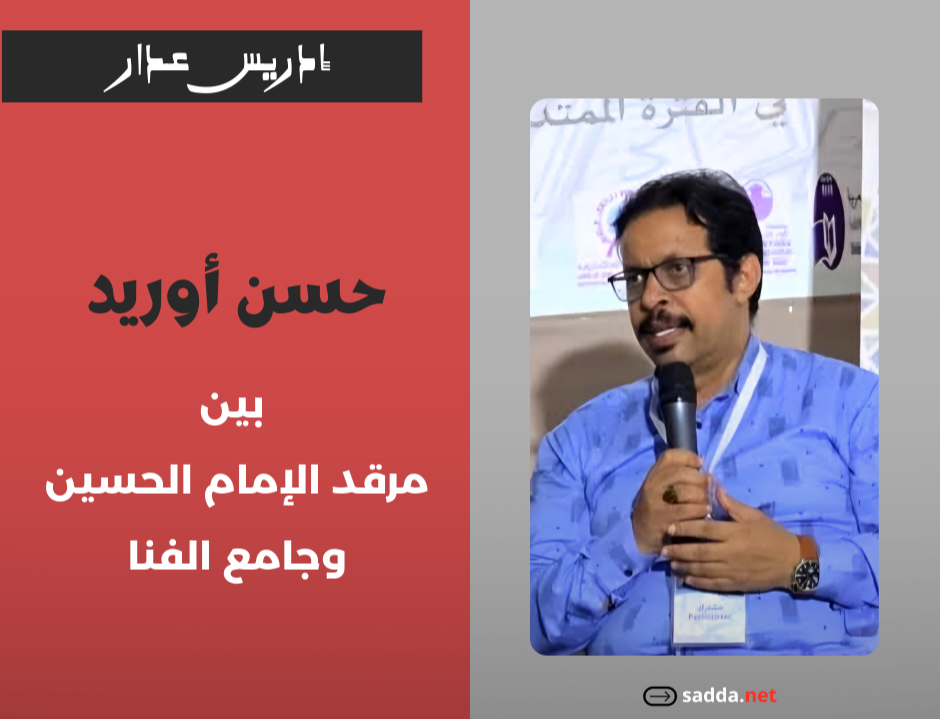 محمد المساوي_20251218_135055_0000