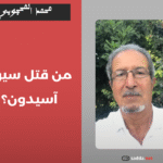 محمد المساوي_20251222_113730_0000