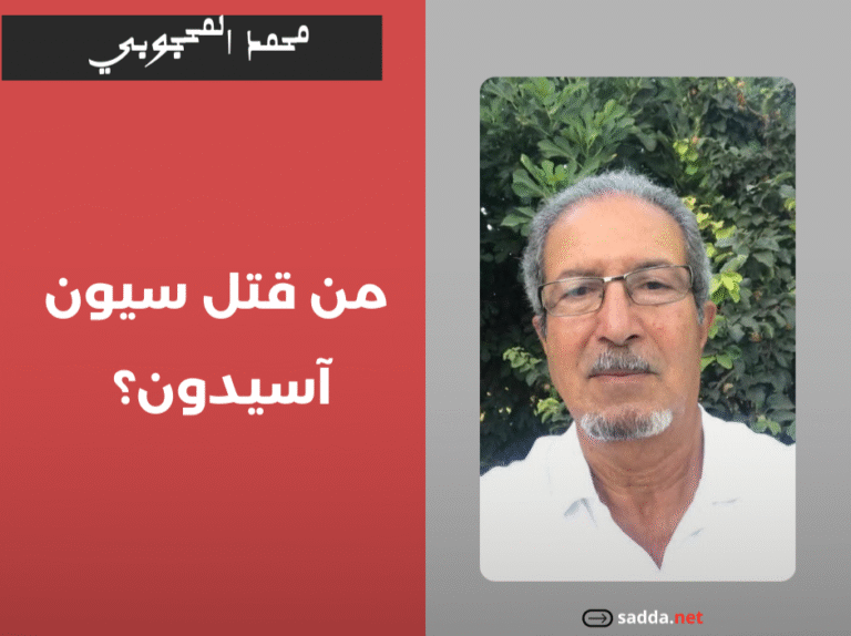 محمد المساوي_20251222_113730_0000