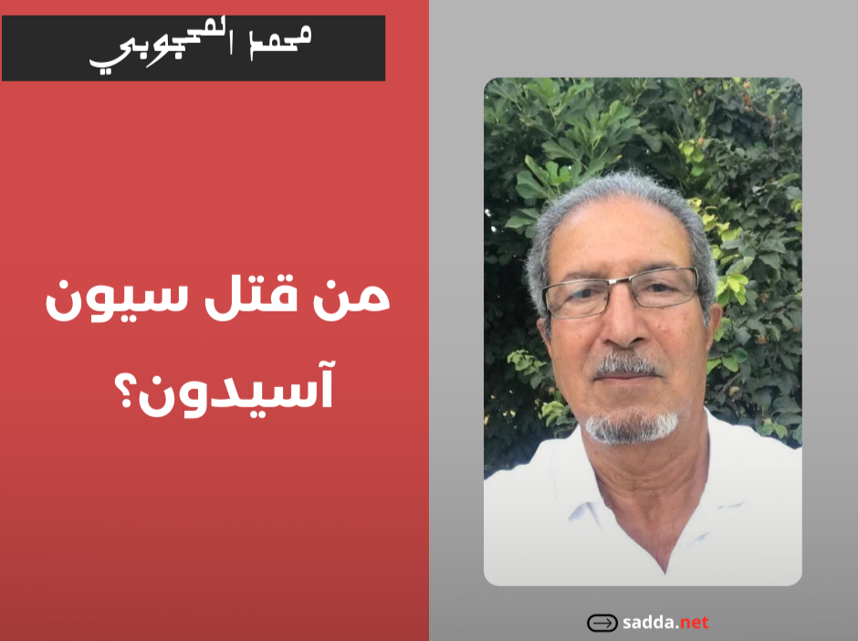 محمد المساوي_20251222_113730_0000