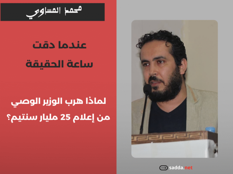 محمد المساوي_20251223_170034_0000