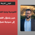 محمد المساوي_20260117_102723_0000