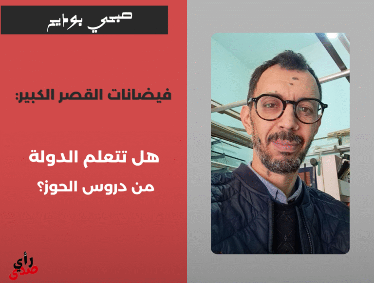 محمد المساوي_20260130_184733_0000