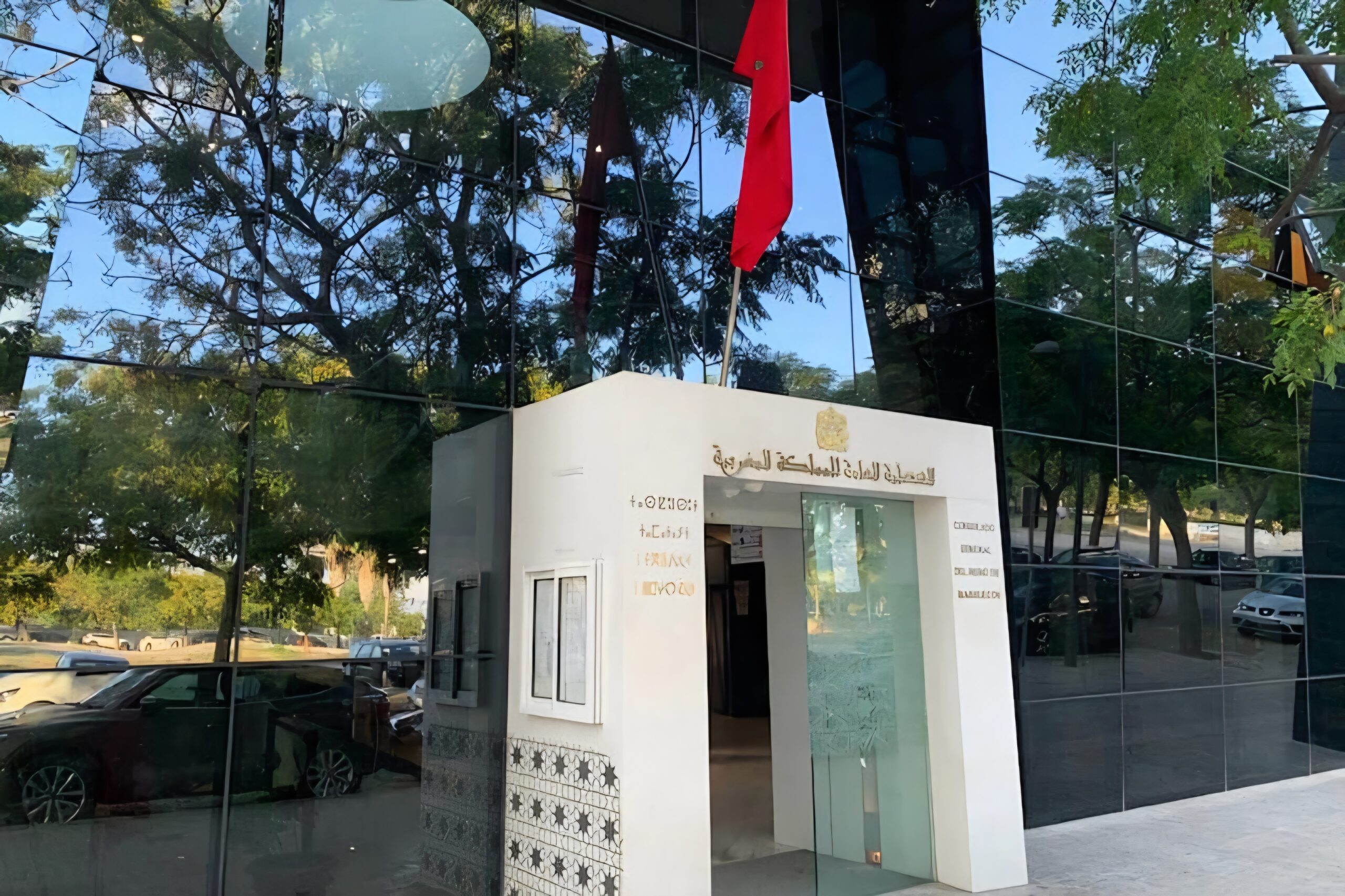 القنصلية-العامة-المغربية-بفلينسيا-