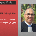 محمد المساوي_20260201_142535_0000