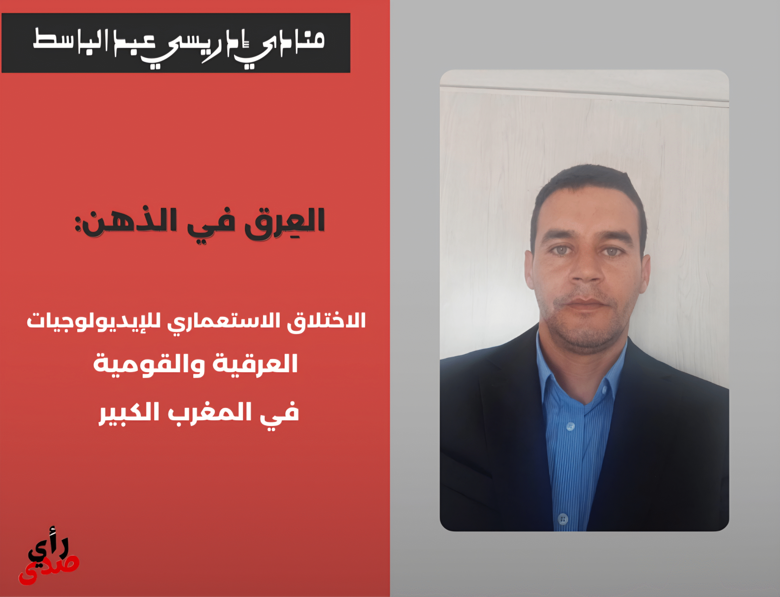 محمد المساوي_20260205_180752_0000