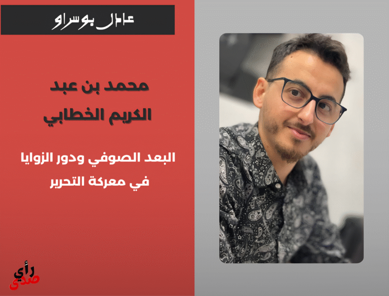 محمد المساوي_20260205_191435_0000