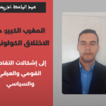 محمد المساوي_20260209_170003_0000