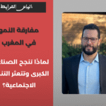 محمد المساوي_20260223_204837_0000