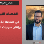 Kopie van محمد المساوي_20260308_001848_0000