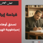 Kopie van محمد المساوي_20260314_120303_0000