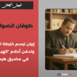 Kopie van محمد المساوي_20260321_143051_0000