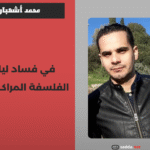 Kopie van Kopie van Kopie van محمد المساوي_20260426_143259_0000