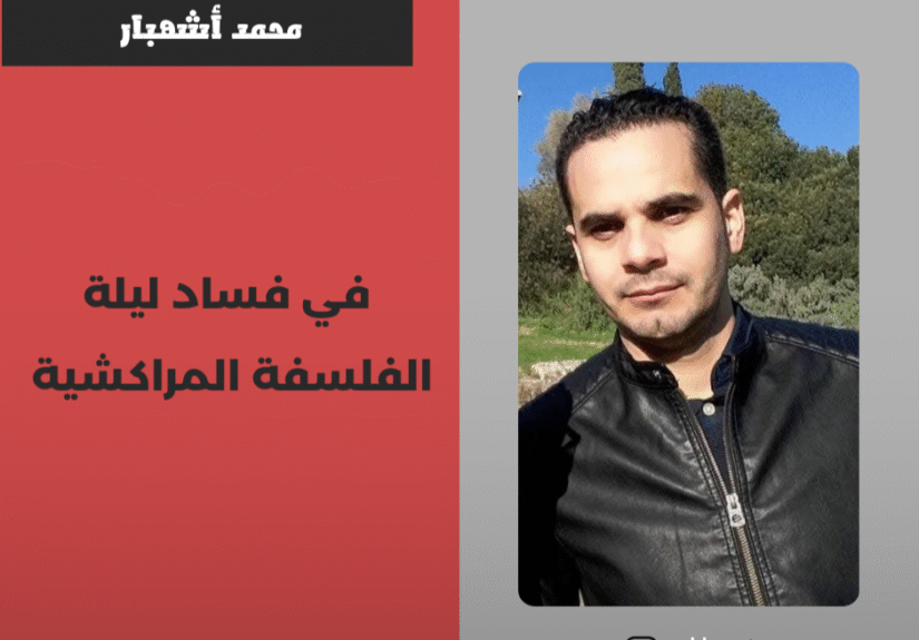 Kopie van Kopie van Kopie van محمد المساوي_20260426_143259_0000