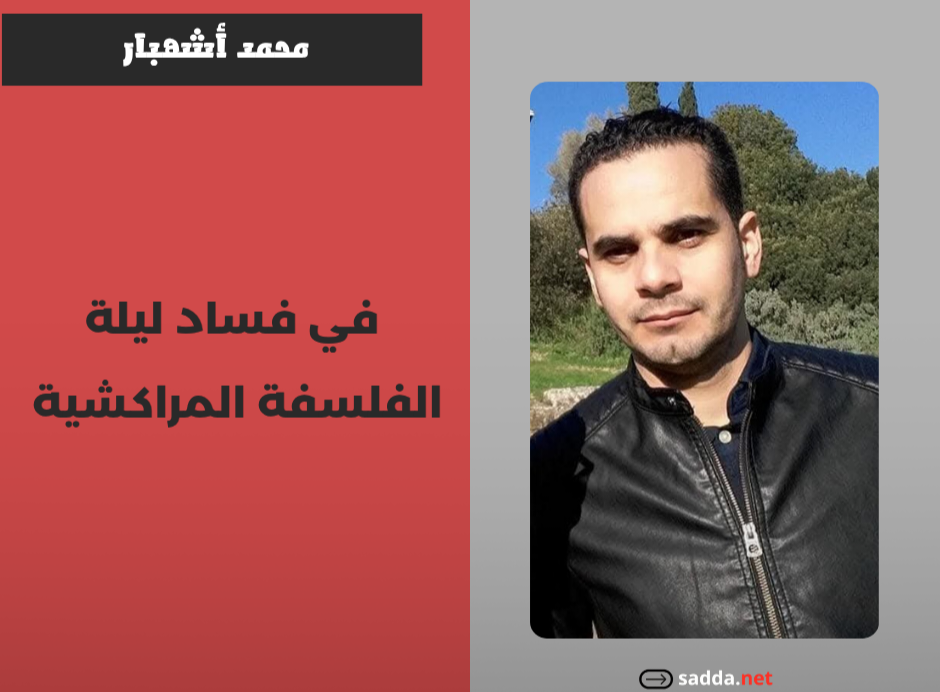 Kopie van Kopie van Kopie van محمد المساوي_20260426_143259_0000