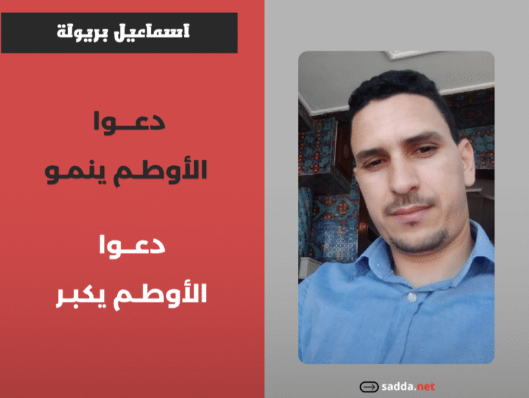 Kopie van Kopie van محمد المساوي_20260418_181357_0000