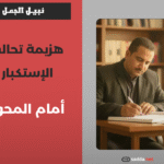 Kopie van Kopie van محمد المساوي_20260419_210827_0000