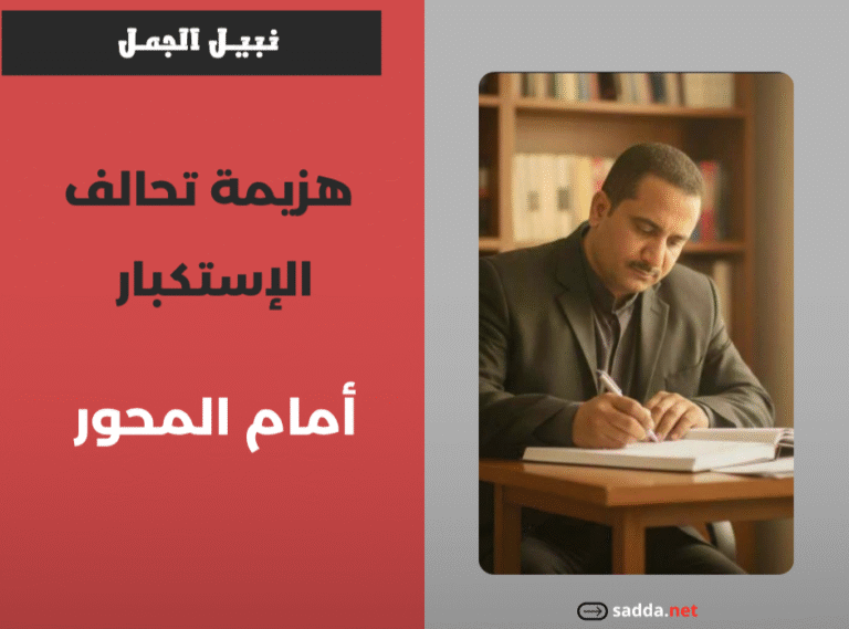 Kopie van Kopie van محمد المساوي_20260419_210827_0000