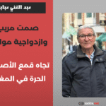 Kopie van Kopie van محمد المساوي_20260509_155930_0000