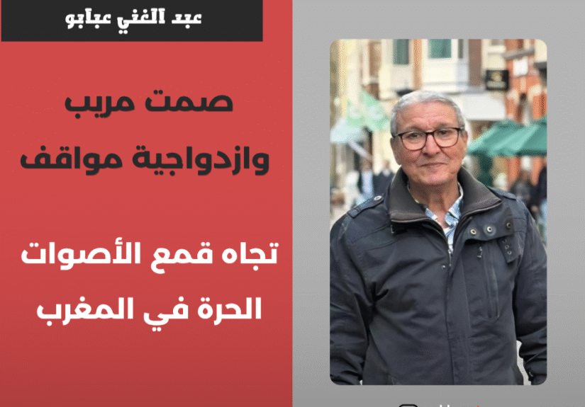 Kopie van Kopie van محمد المساوي_20260509_155930_0000