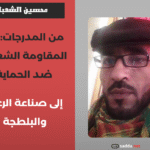 Kopie van Kopie van محمد المساوي_20260513_144202_0000