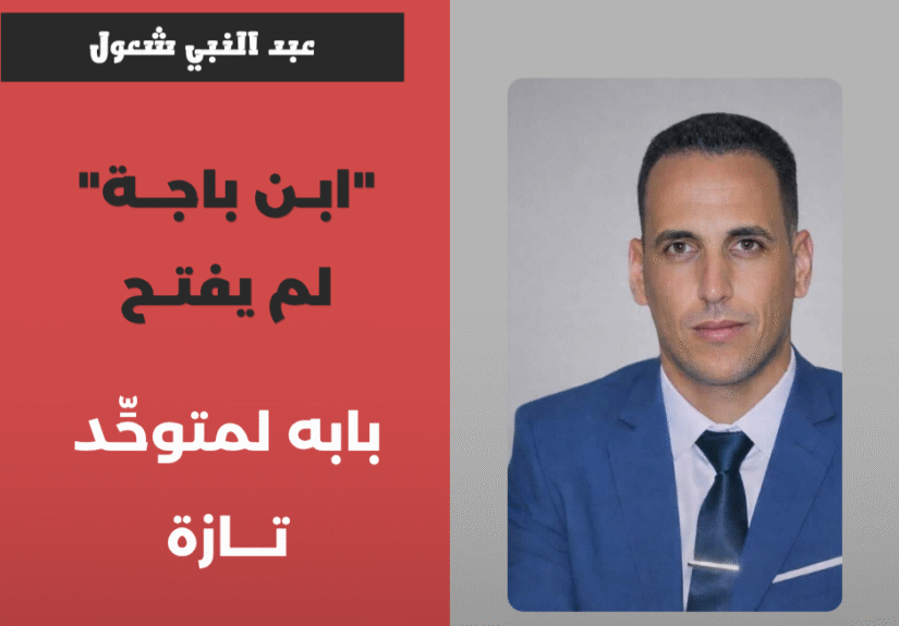 Kopie van Kopie van Kopie van محمد المساوي_20260609_141541_0000