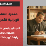 Kopie van Kopie van محمد المساوي_20260619_155204_0000