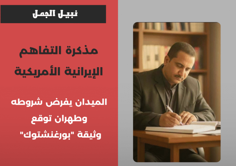 Kopie van Kopie van محمد المساوي_20260619_155204_0000