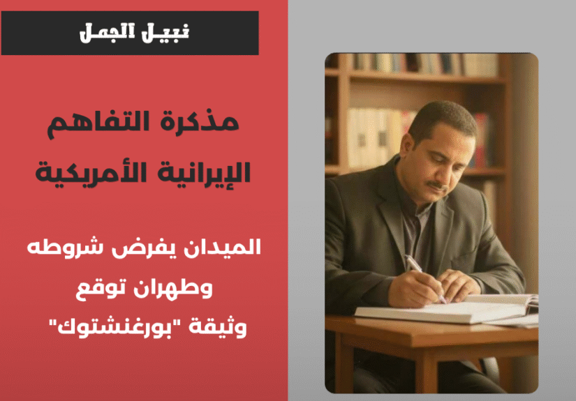 Kopie van Kopie van محمد المساوي_20260619_155204_0000
