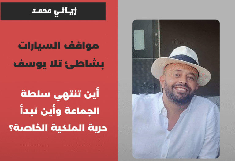 Kopie van Kopie van Kopie van Kopie van محمد المساوي_20260820_210250_0000