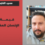 Kopie van Kopie van Kopie van محمد المساوي_20260805_213203_0000