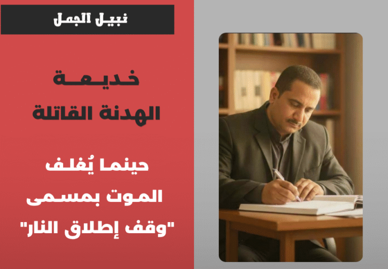 Kopie van Kopie van محمد المساوي_20260803_202303_0000