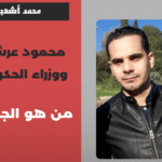 Kopie van Kopie van Kopie van محمد المساوي_20261024_204853_0000