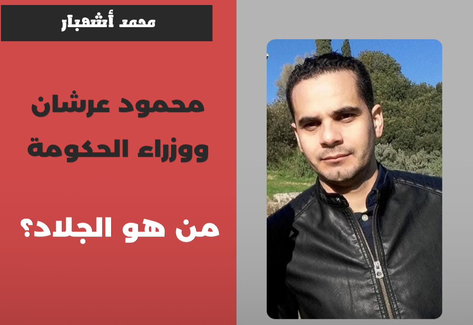 Kopie van Kopie van Kopie van محمد المساوي_20261024_204853_0000