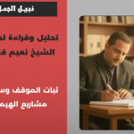 Kopie van Kopie van محمد المساوي_20261030_142431_0000